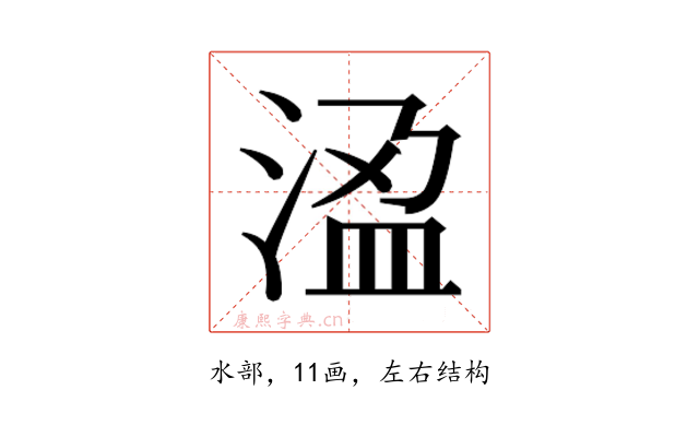 𭰾