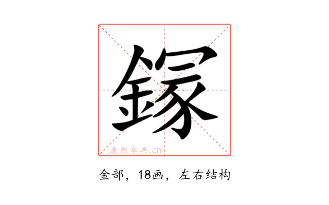 䥂