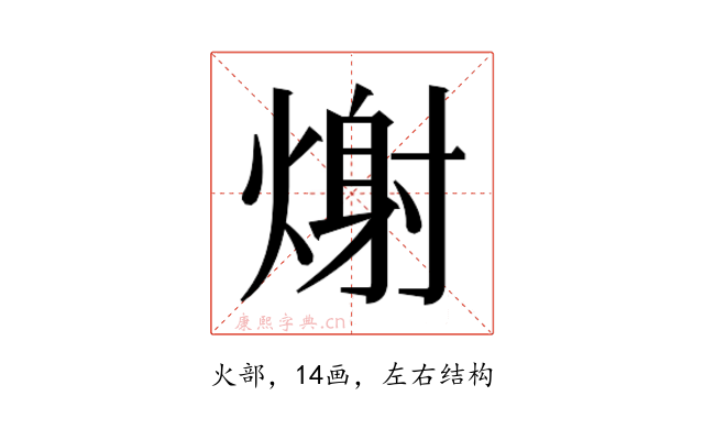 𭵪