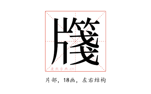 𭷎