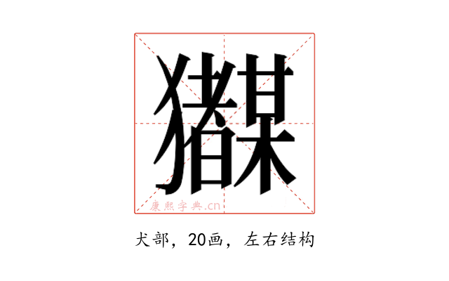 𭸲