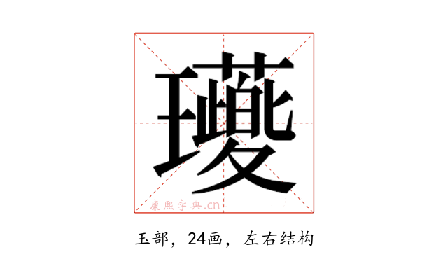 𭺖
