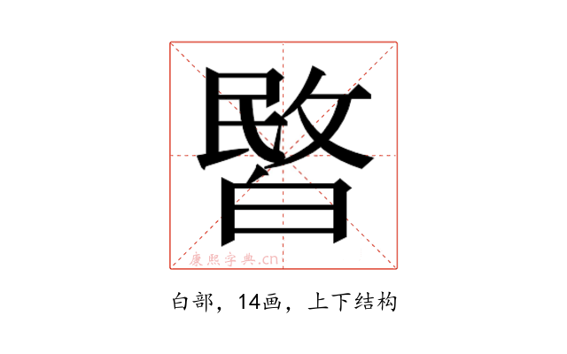 𭽞