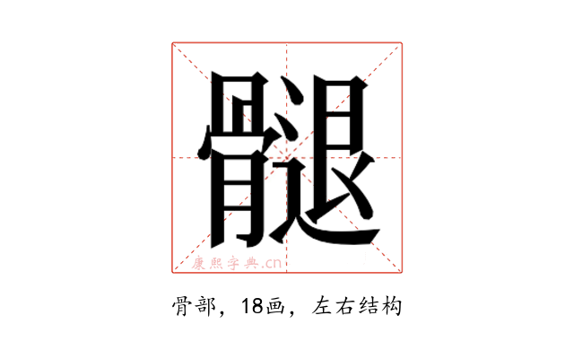𮪲
