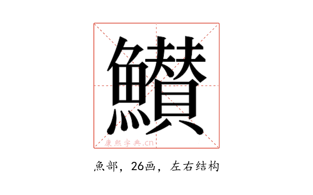 𮬖