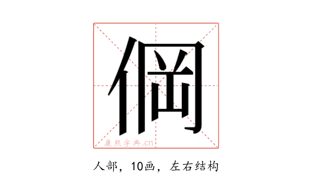 𰂒