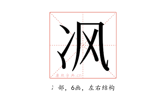 𰃶