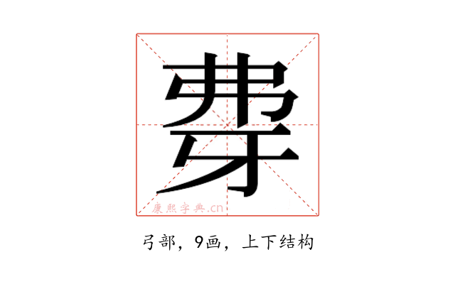 𰐖