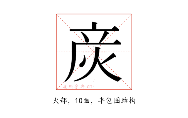 𰞚