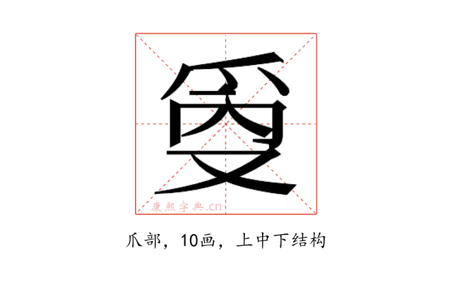 𰟾