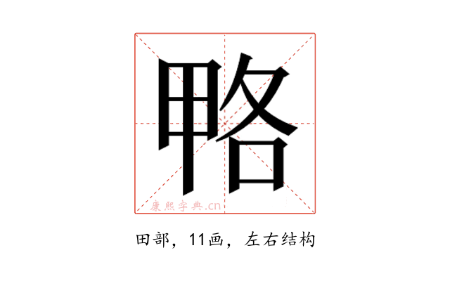 𰣆