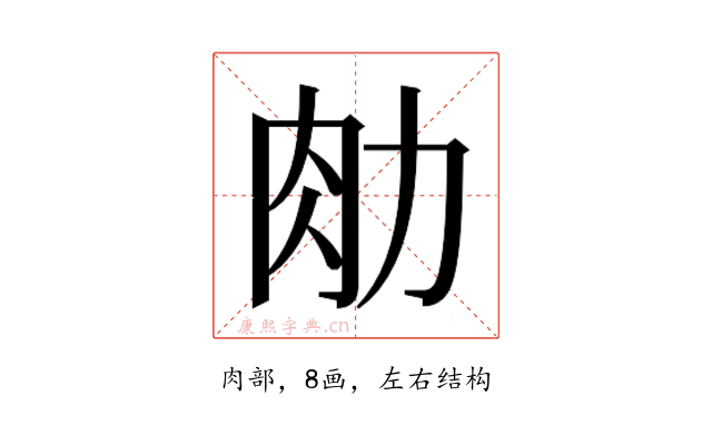 𰮂
