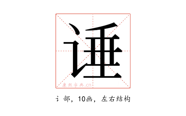 𰵶
