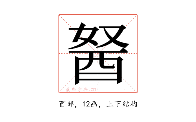 𰼆