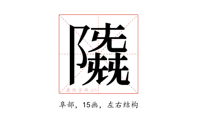 𱀲