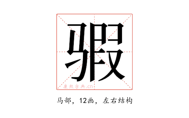 𱅞