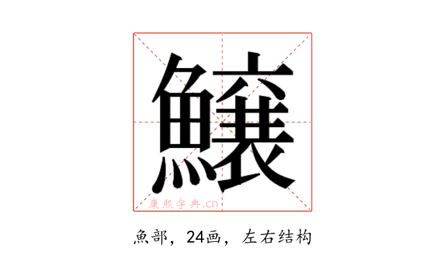 𱇂