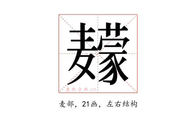 𱋮