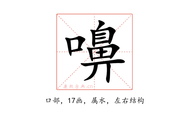 嚊