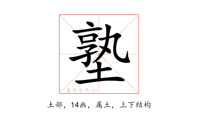 塾