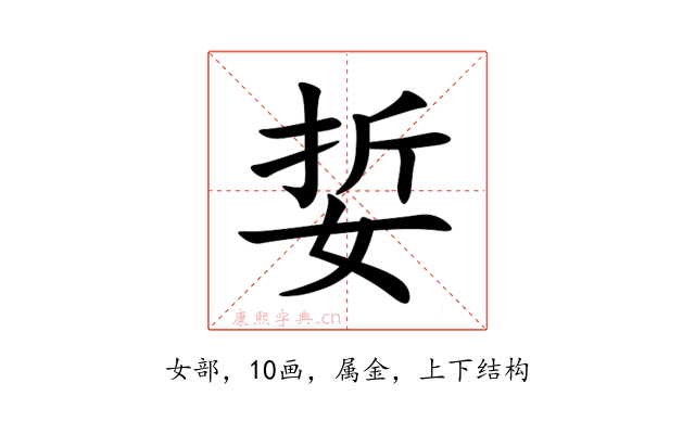 娎