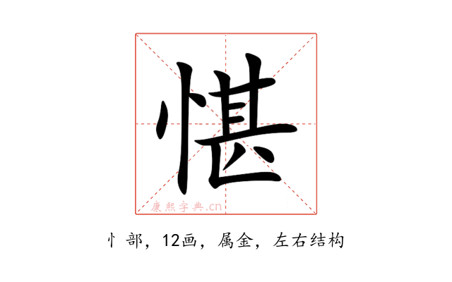 愖