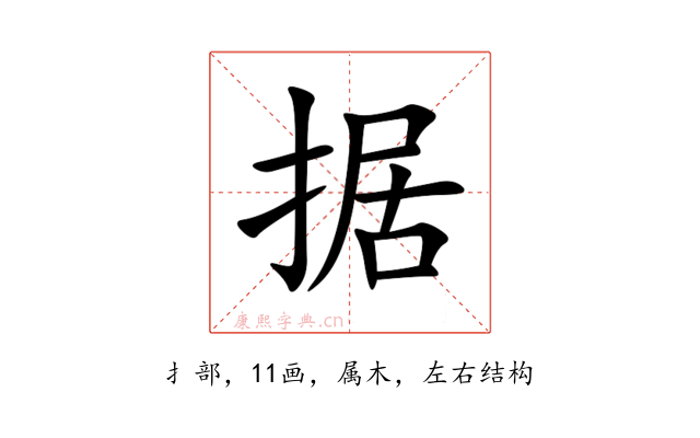 据