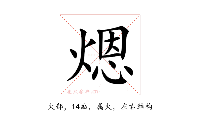 煾