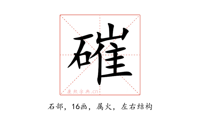 磪