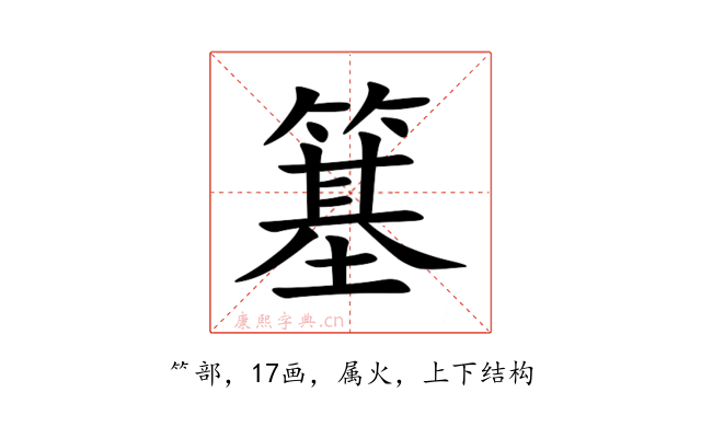 簊