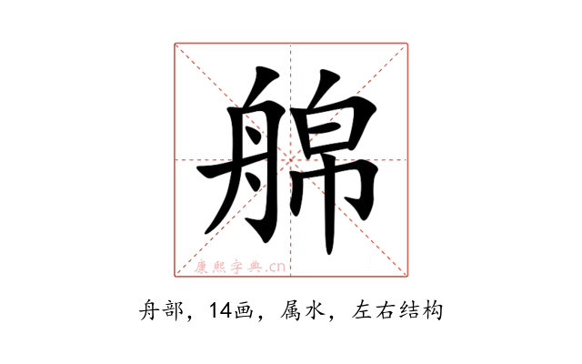 艊