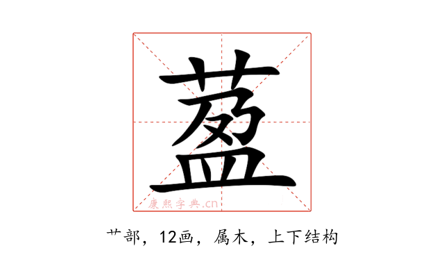 萾