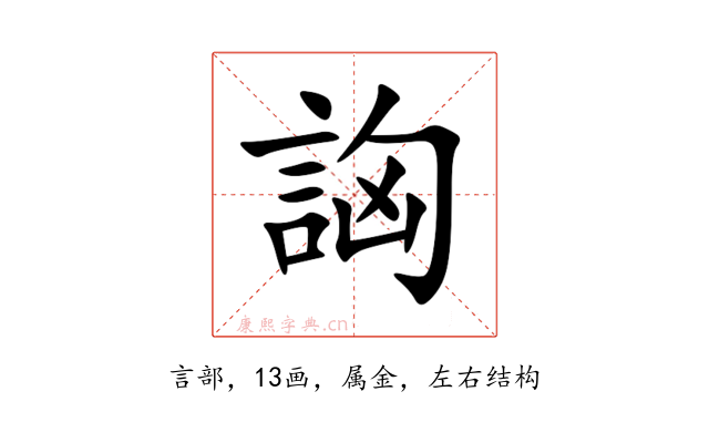 詾