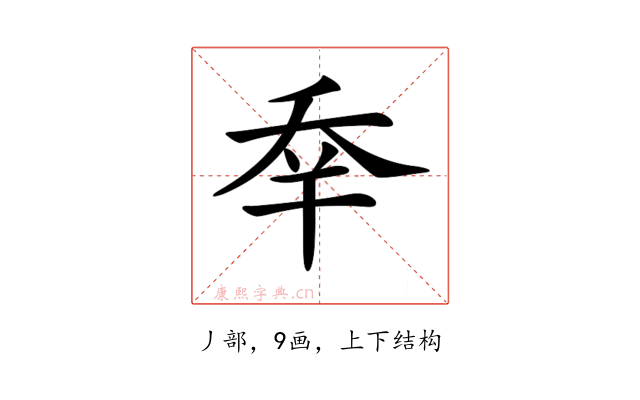 𠂷