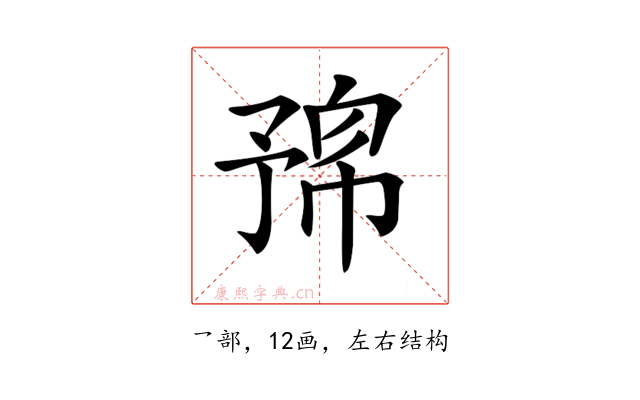 𠄛