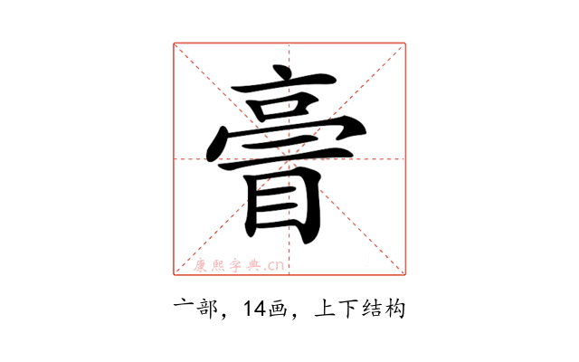 𠅿
