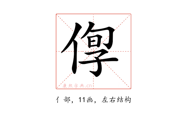 𠊫