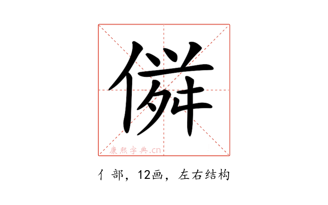 𠌏