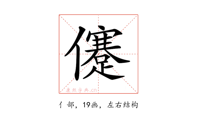 𠐻