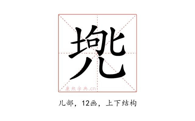 𠒟