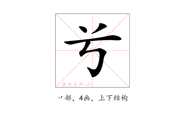 𠔃