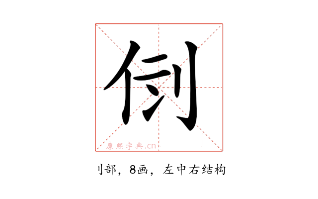 𠛷