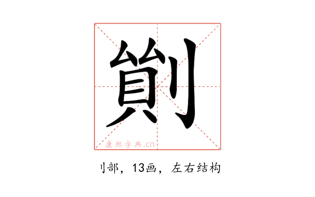 𠞿
