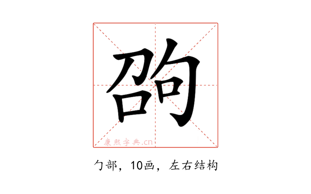 𠣫