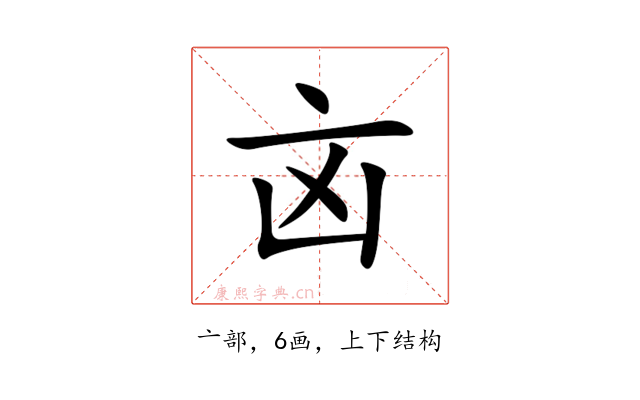 㐫