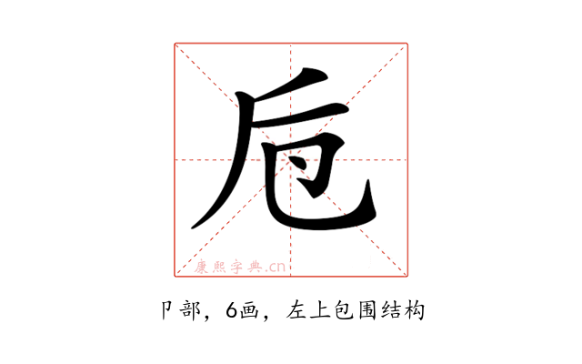 𠨗