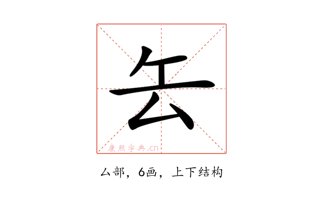 𠫟