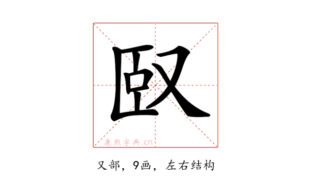 𠭃