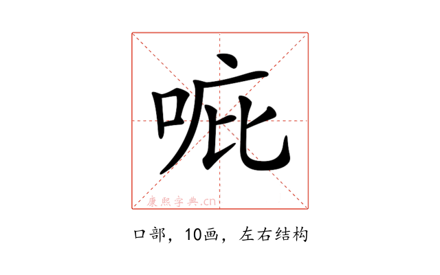 𠳓