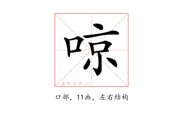 𠶛